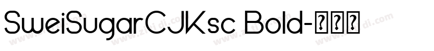 SweiSugarCJKsc Bold字体转换 SweiSugarCJKsc Bold字体转换